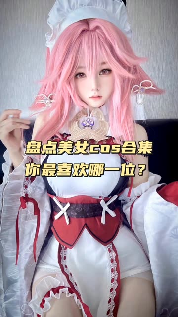 Sayo Momo的COS作品集锦，感受她的不一样二次元魔力