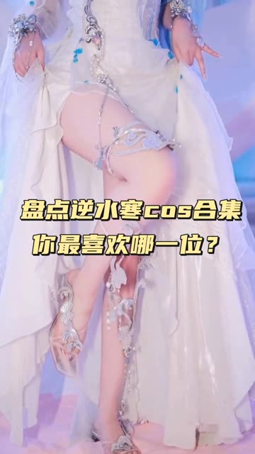 Cosplay女神，超级可爱的萌妹子G44不会受伤