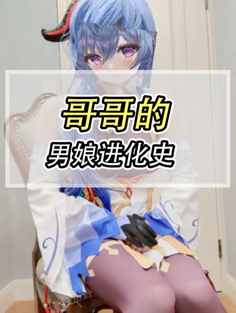 G44不会受伤cos校园JK服，OL作品合集分享