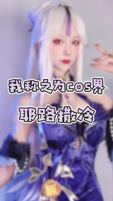 ZinieQ的佩罗娜角色COSPLAY，可爱至极