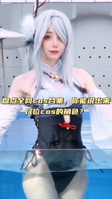 虎森森诡秘之歌COS 张张都让人眼前一亮，诡秘cosplay图集