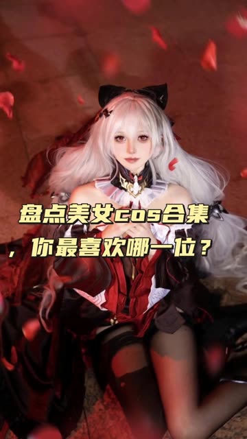 虎森森《炽囚》赏析勾起内心深处的激情与渴望，炽囚cosplay图集