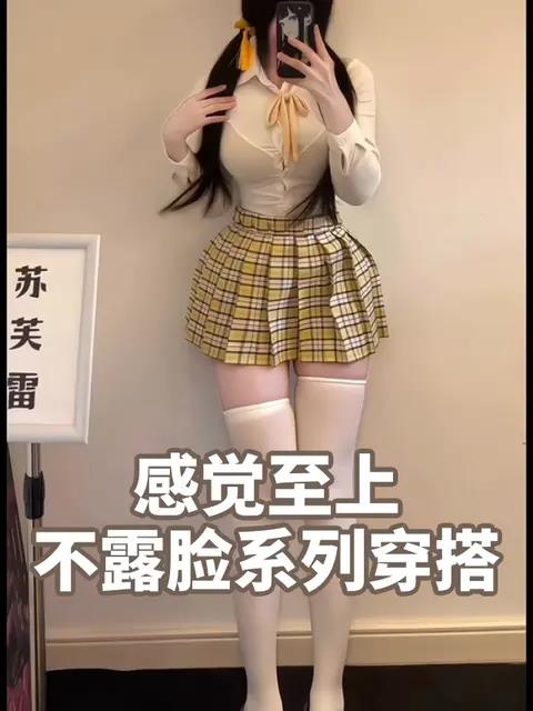 小起本雾蒹葭苍苍抖音微密圈，图片视频全集分享