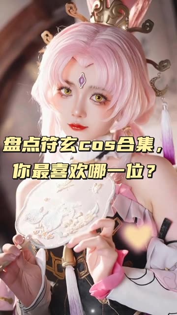 虎森森COSPLAY写真图片合集，cosplay高清图包