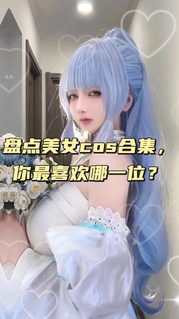 虎森森COSPLAY写真图片合集，cosplay高清图包