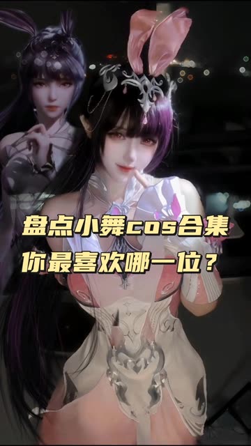 二次元动漫博主虎森森COS欣赏，二次元cosplay美图