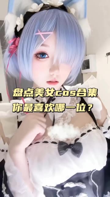 虎森森 下班后的OL2 COS展示，OL2 cosplay写真