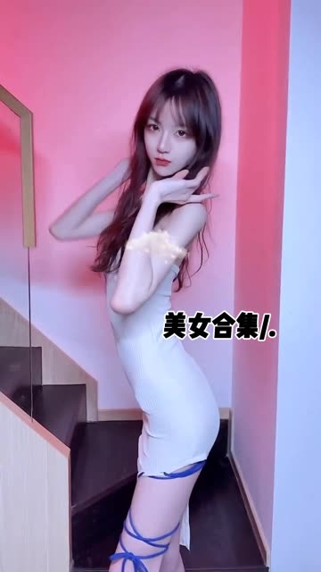 快手蒸儿跳舞视频合集，快手上的顶膀舞女王